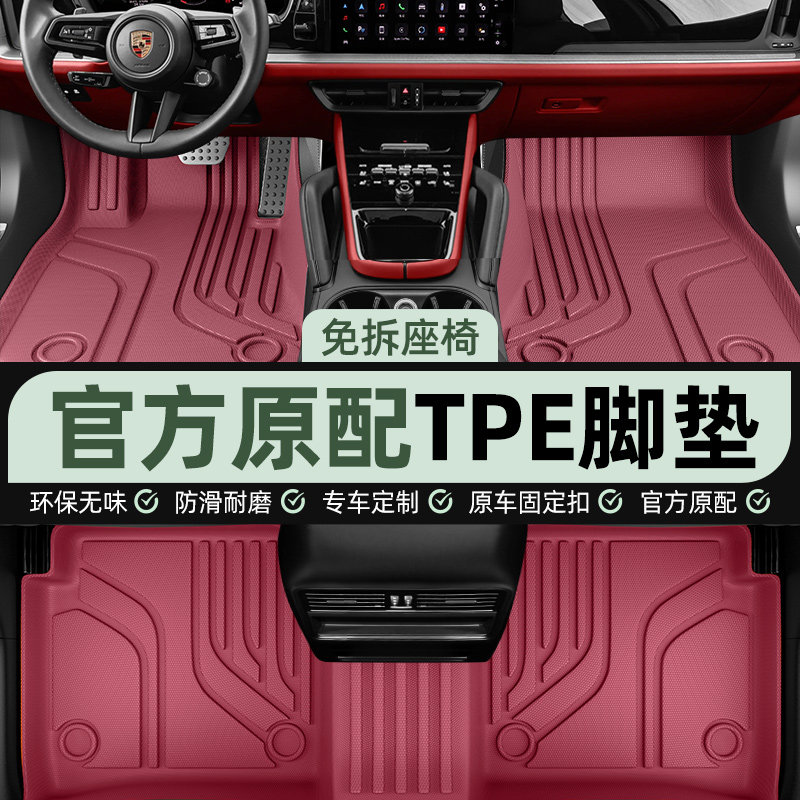 TPE汽车脚垫全包围专车专用2025新老款车内防脏地毯防滑耐磨垫子