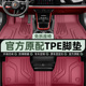 TPE汽车脚垫全包围专车专用2025新老款 车内防脏地毯防滑耐磨垫子