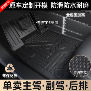 TPE汽车主驾驶脚垫专用单个全包围单独前后排垫车内上层丝圈地毯
