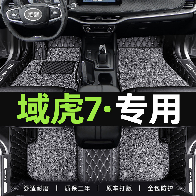 适用于江铃域虎7脚垫主驾驶改装2023新款域虎7皮卡汽车脚垫全包围