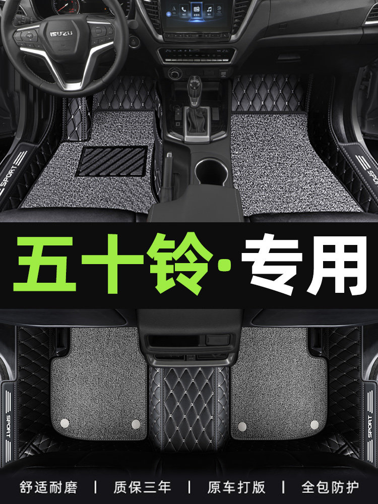 适用于五十铃皮卡脚垫全包围专用江西瑞迈dmax铃拓庆铃丝圈地垫子