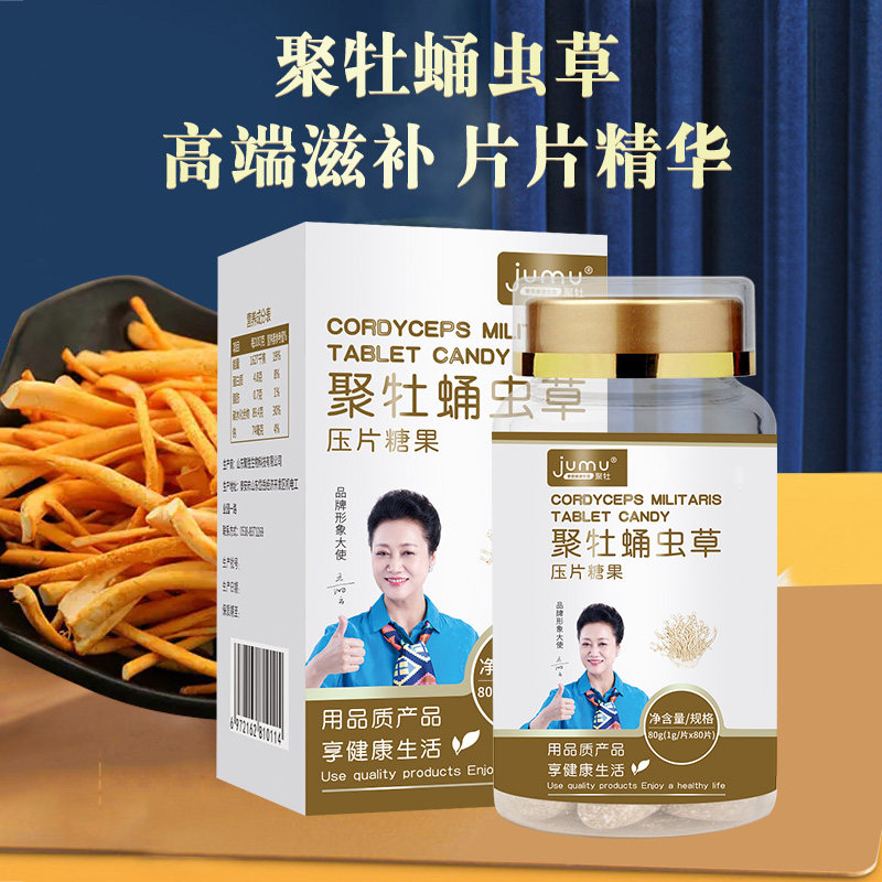 聚牡蛹虫草片北冬虫夏草含片正品虫草素滋补品