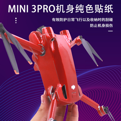 DJI大疆御Mini3Pro机身遥控贴纸