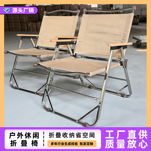 新款不锈钢克米特折叠椅子便捷露营户外垂钓