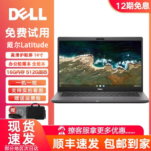 Dell戴尔原装 5490办公商务笔记本电脑i5便携7410 轻薄笔记本5410