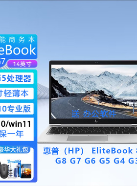 HP/惠普 EliteBook 840/830g8