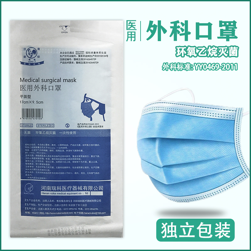 4层医用外科口罩医院同款YY0469