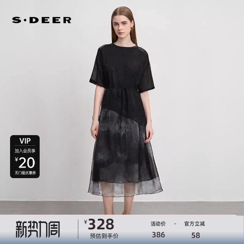 sdeer圣迪奥女装收腰晕染欧根纱针织衫连衣裙套装S242Z14