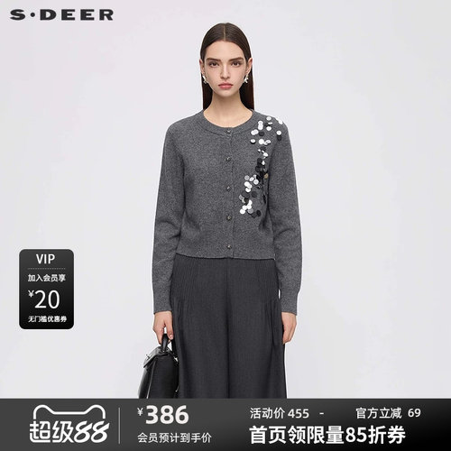 开衫针织 个性亮片 绵羊毛