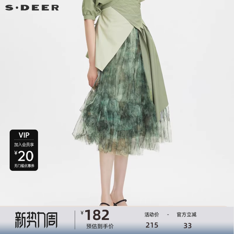 sdeer圣迪奥女装优雅松紧晕染网纱A字伞裙S232Z1119