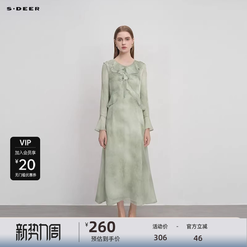 sdeer圣迪奥女装秋田园风荷叶边晕染吊带裙套装S243Z140