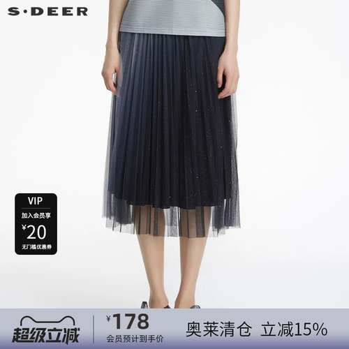 s.deer垂坠感网纱渐变A字长裙