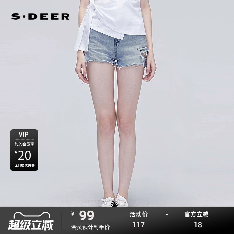 sdeer圣迪奥女装时尚高腰撞色字母破洞牛仔短裤