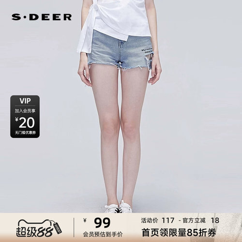 sdeer圣迪奥女装时尚高腰撞色字母破洞牛仔短裤