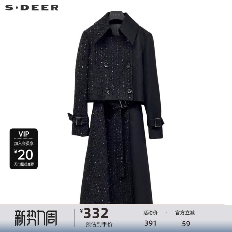 sdeer圣迪奥女装小香风条纹收腰外套连衣裙套装S234Z140