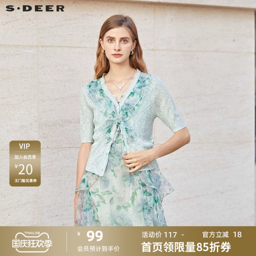 V领开衫 花卉印花 荷叶边
