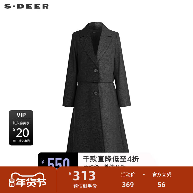 sdeer圣迪奥女装西装领撞色收腰外套连衣裙套装S234Z141