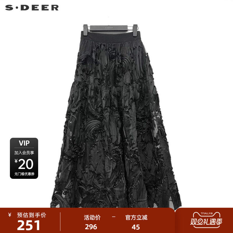 sdeer圣迪奥女装复古高腰松紧立体肌理A字伞裙S233Z1149