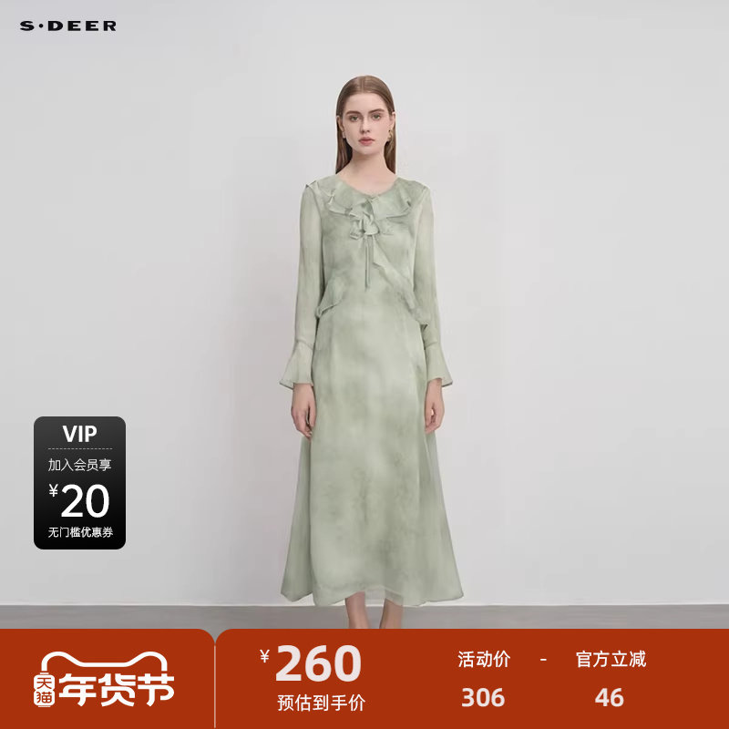 sdeer圣迪奥女装秋田园风荷叶边晕染吊带裙套装S243Z140