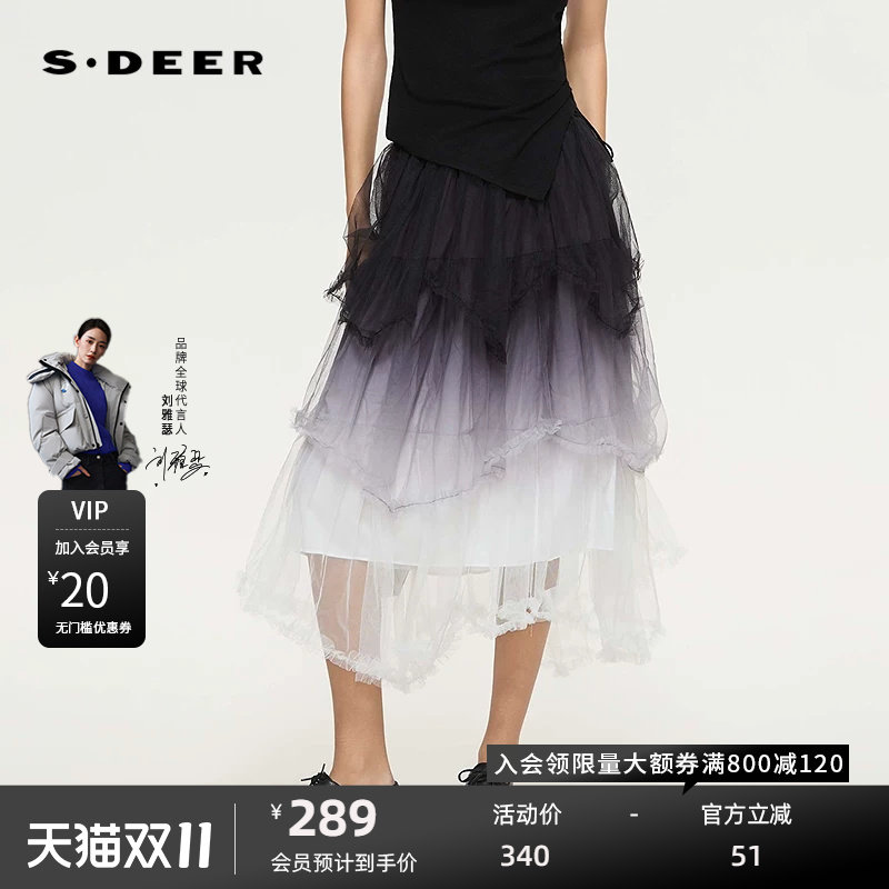 sdeer圣迪奥女装26年新品优雅松紧高腰抽褶渐变网纱长裙S262Z1123