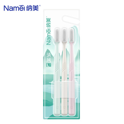 纳美软胶软毛牙刷D1911量贩三支装商超批发一件代发咨询