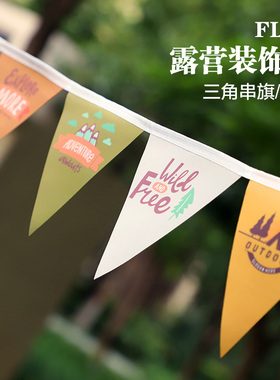 露营装饰野炊串旗LOGO氛围三角旗camping天幕帐篷营地野营彩旗灯串户外旗帜定做