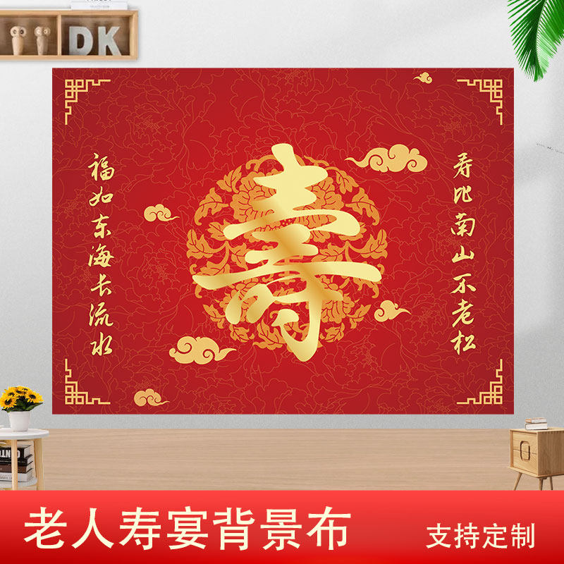 老人寿宴生日装饰场景布置图片