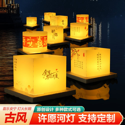 水上正方形水漂灯复古河灯