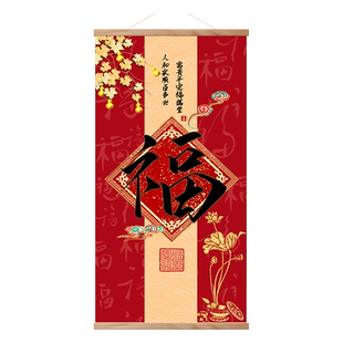 福字新款玄关装饰画新中式入户门寓意好百福图挂画高级感走廊壁画