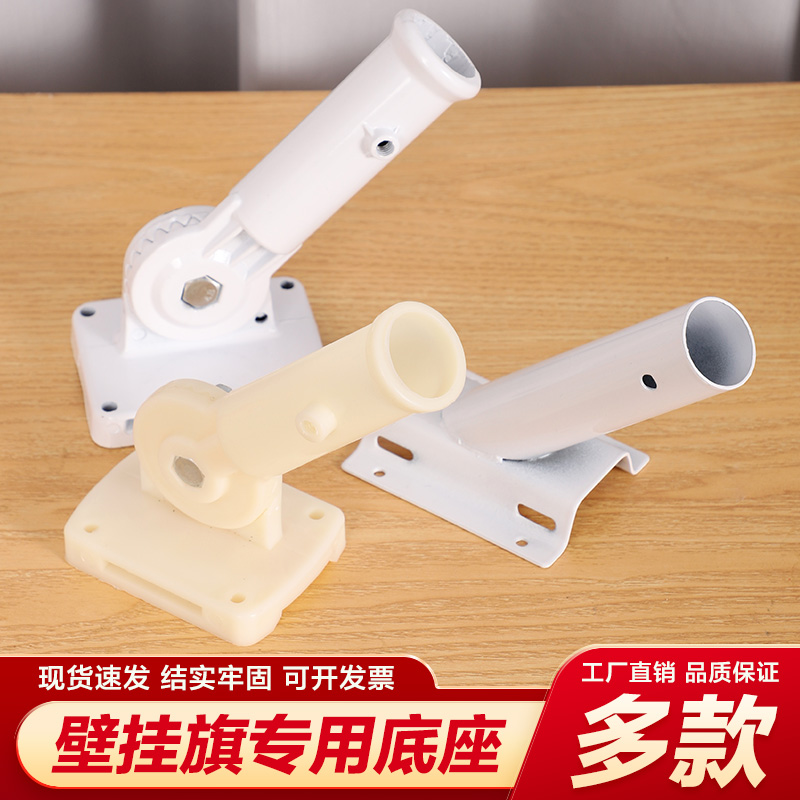 旗子固定旗座墙壁斜插旗