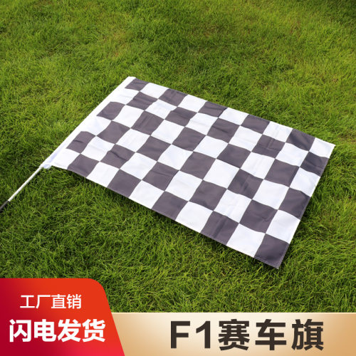 f1赛车旗带旗杆发令旗12345678号