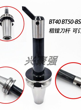 BT40BT50-BSA25/30/38/42/50/62/72/90/105 45度斜孔粗镗刀柄刀杆