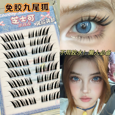 上镜感狐系！九尾狐假睫毛