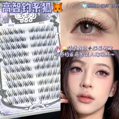 高智感钓系狐!anna同款清冷钓系