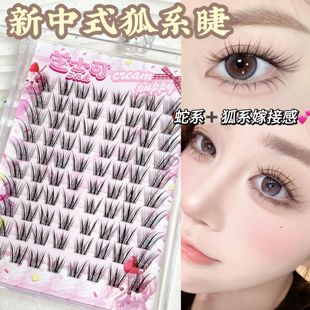 新中式狐系睫！青丘狐涂山狐自然浓密上镜斜飞嫁接感仿真假睫毛