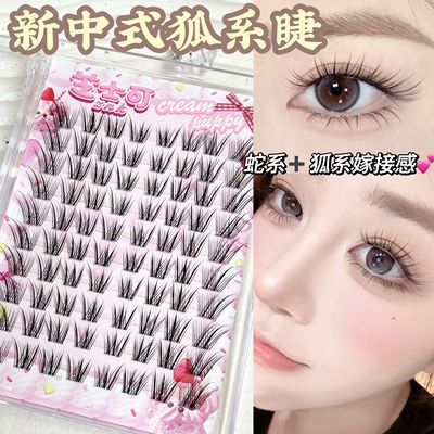 新中式狐系睫！自然上镜嫁接感