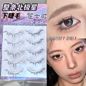 整条下睫毛 方便好上手毛流感自然仿真手画假睫毛欧美浓密
