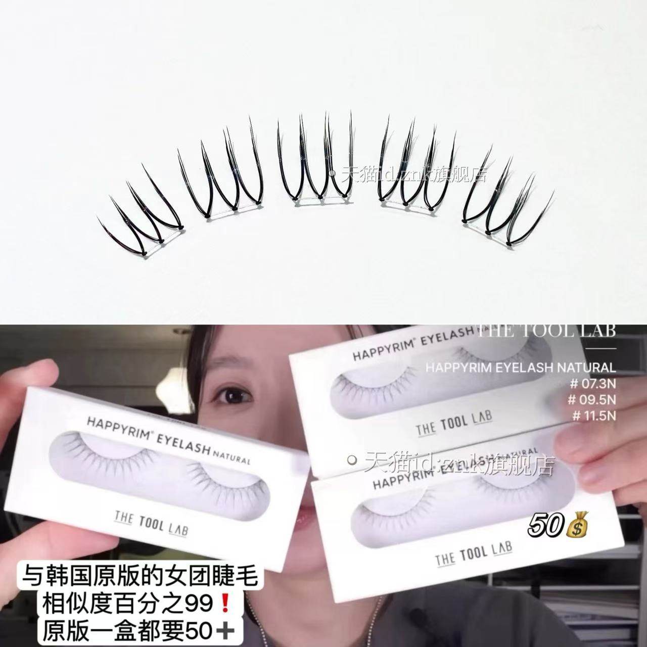 Korean Idol False Eyelashes - Product image 3
