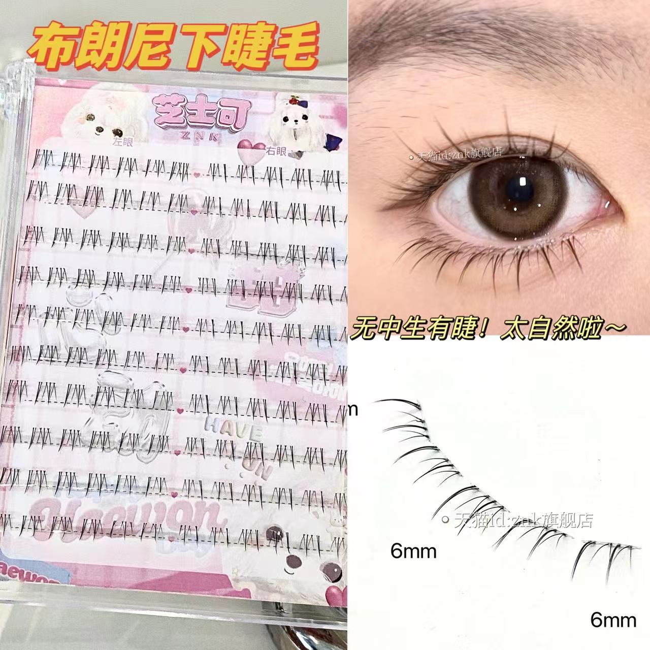超绝妈生感！布朗尼下睫毛空气感自然妈生仿真透明梗单簇懒人新手