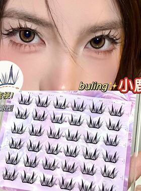 buling大眼~小鹿睫免胶向日葵上镜自粘自然小薄片卷翘浓密漫画眼