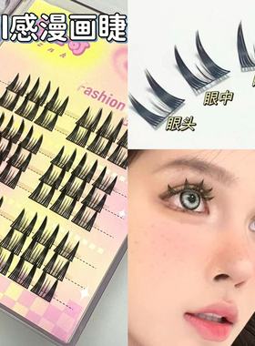 芭比漫画睫！浓密大眼doll假睫毛漫画69自然仿真上镜美式甜心轻欧