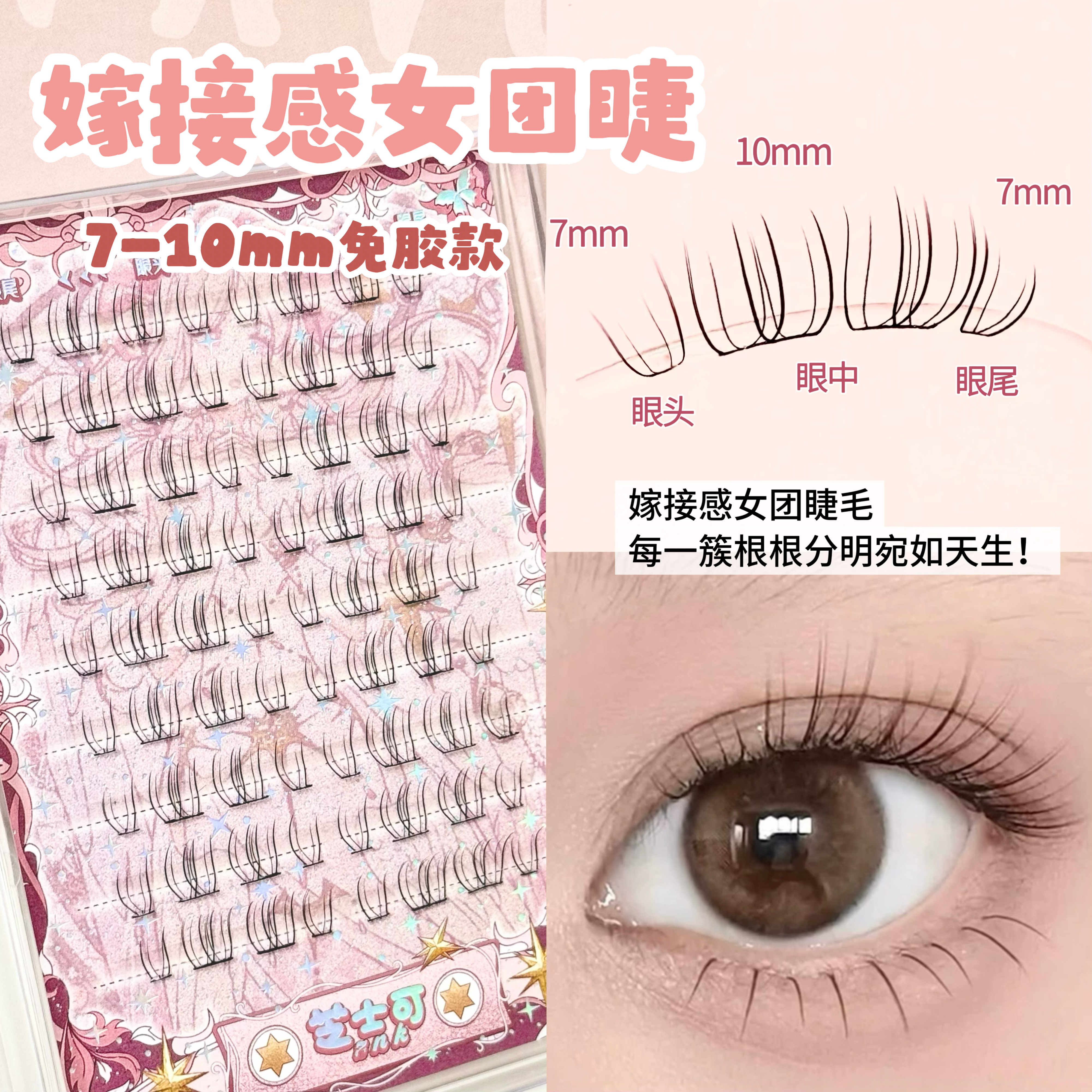 芝士可原创处女座免胶嫁接感女团