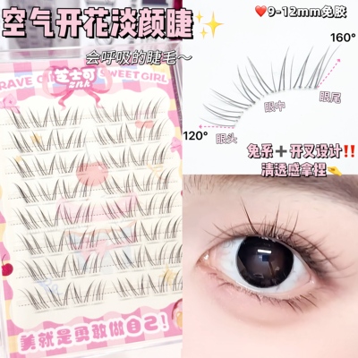 空气无感淡颜开花假睫毛