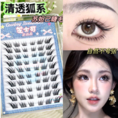 清透狐系 苏妲己假睫毛自然仿真漫画国风cos浓密中式 狐狸有免胶