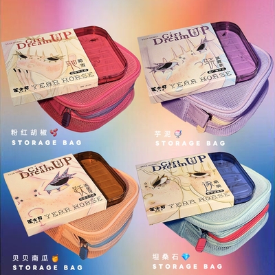 假睫毛storage bag ~ 可diy睫毛空盒收纳+网格旅行工具收纳包便捷