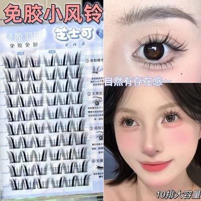 漫画小风铃！免胶假睫毛