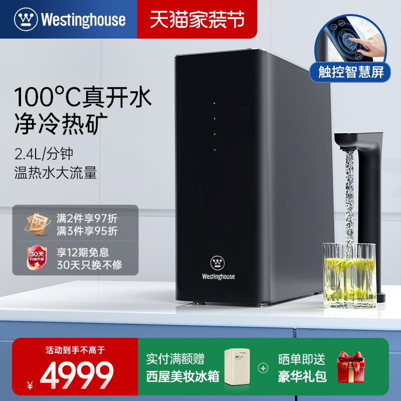 西屋净水器WRO600-S800矿物质水厨下净水RO反渗透直饮净饮水机