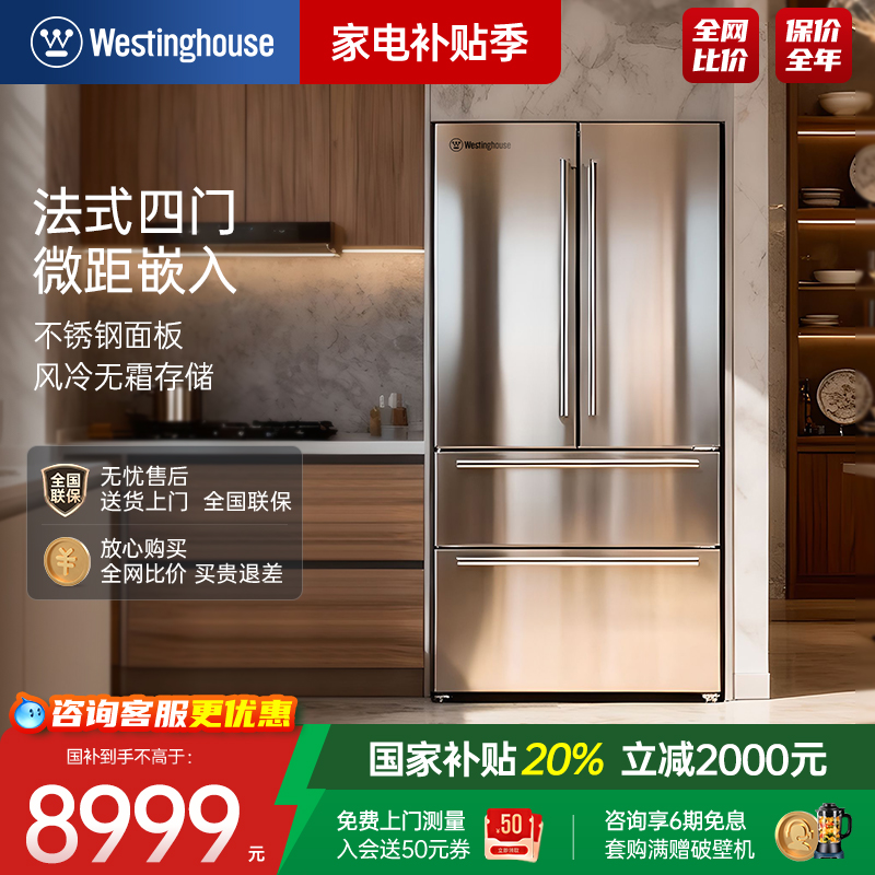 西屋575l法式对开门风冷无霜变频