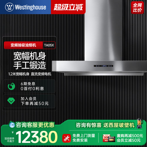 西屋家用油烟机大户型专用