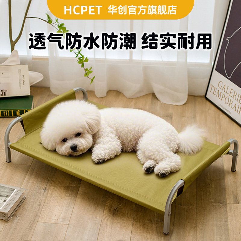 狗狗离地床四季防潮可拆洗猫狗窝睡觉睡垫凉席宠物行军床中大型犬